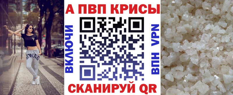 Alfa_PVP Crystall  даркнет сайт  Махачкала 