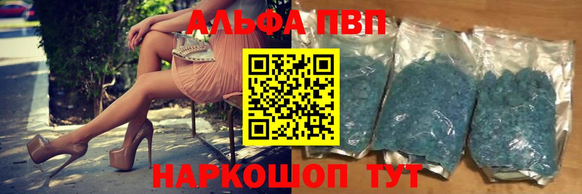 дарнет шоп  APVP мука  Вход с VPN  Alpha-PVP кристаллы  Махачкала 