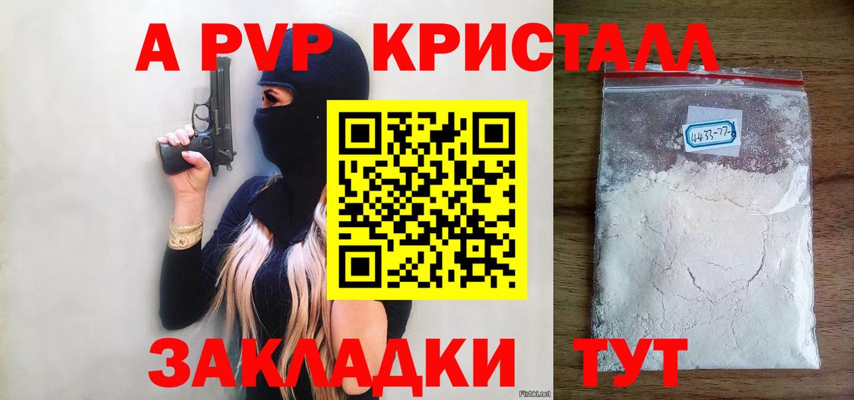 Alpha PVP VHQ Махачкала
