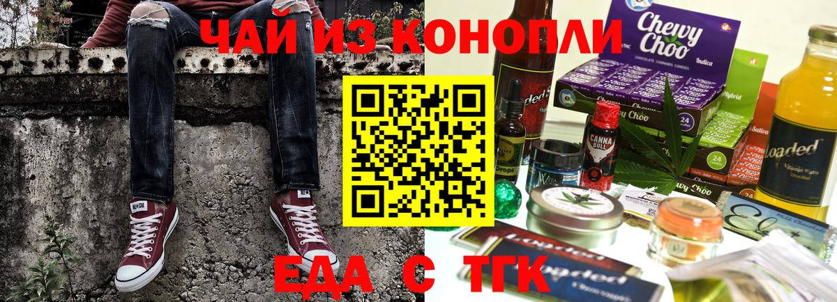 Canna-Cookies конопля  Вход с VPN  Махачкала 