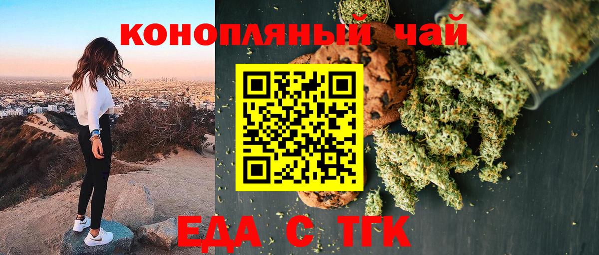Canna-Cookies конопля  Махачкала 
