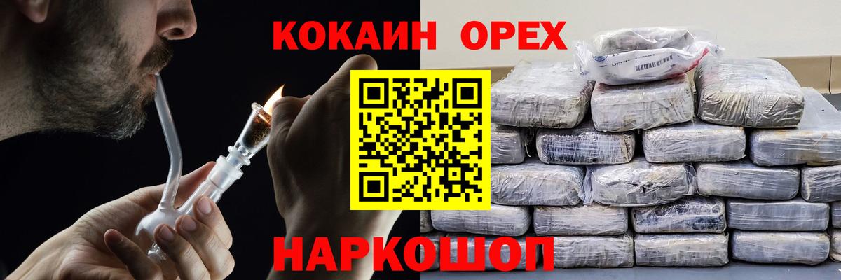 Cocaine 99%  Cocaine  Махачкала  Вход с VPN 