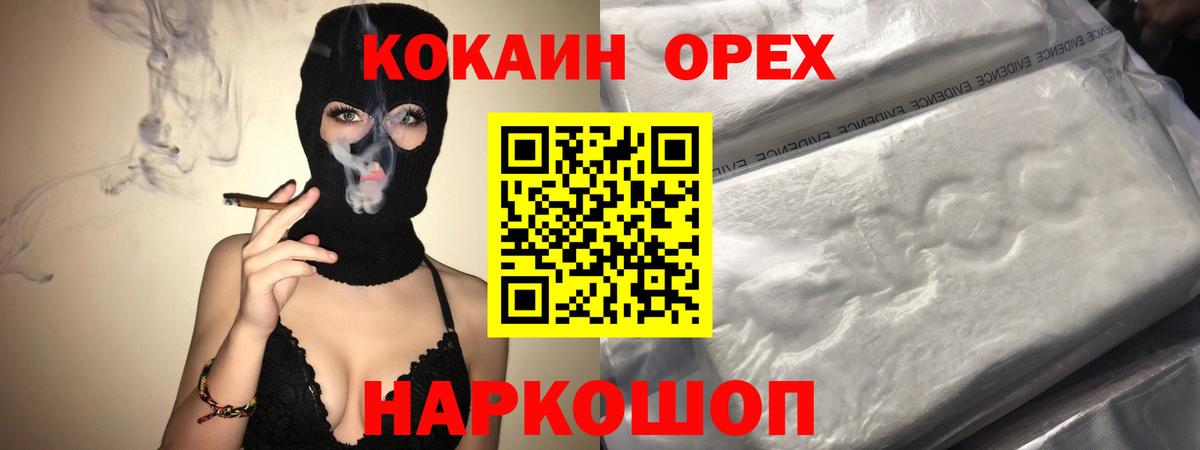 Cocaine 99% Махачкала