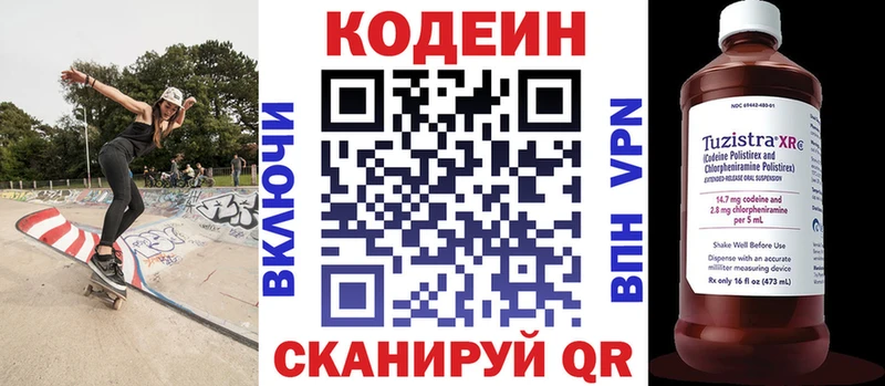 купить наркотик  Махачкала  Кодеин Purple Drank 