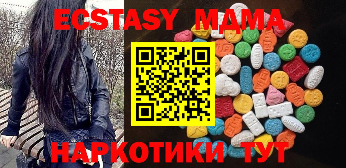 Ecstasy 300 mg  ЭКСТАЗИ Дубай  Экстази  Махачкала  Вход с VPN 