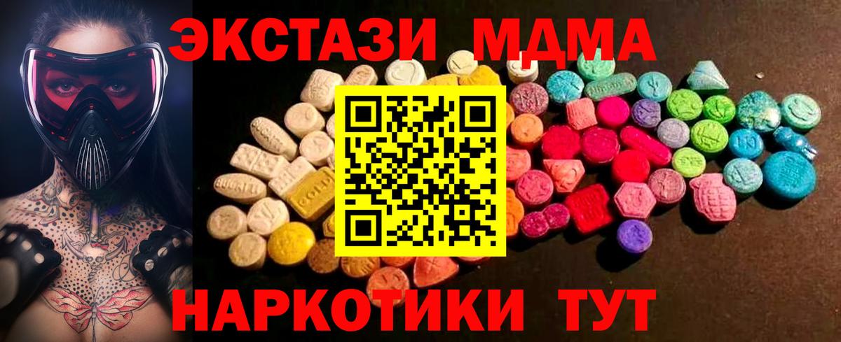 ЭКСТАЗИ 300 mg  ОМГ ОМГ рабочий сайт  Махачкала  ЭКСТАЗИ диски 