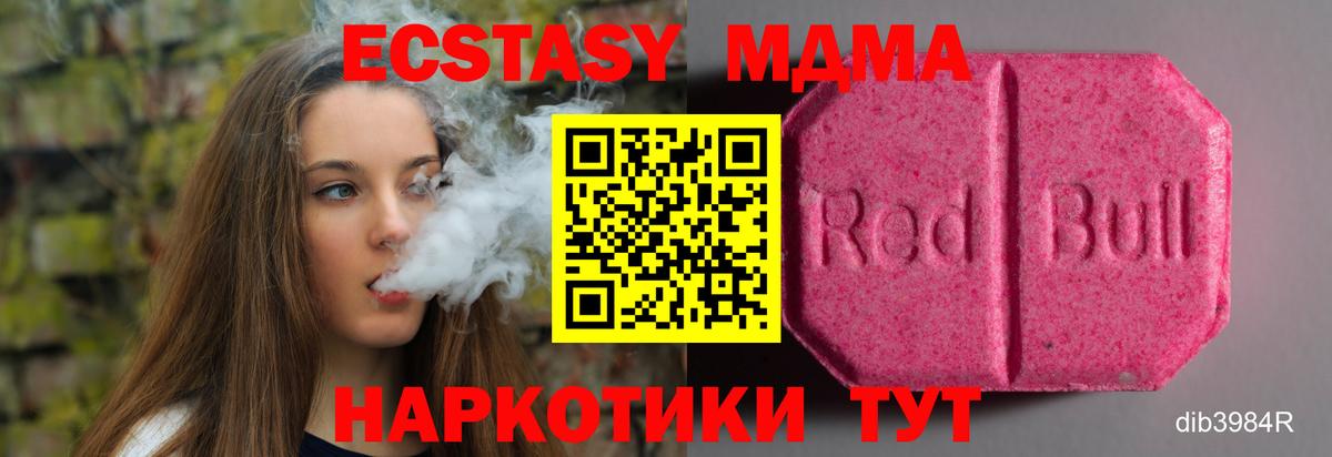 Экстази 99% Махачкала
