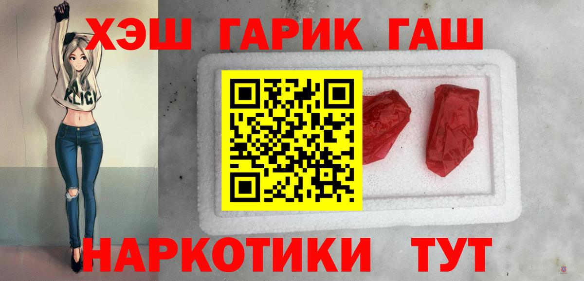 Гашиш VHQ  Вход с VPN  Гашиш гашик  Махачкала 