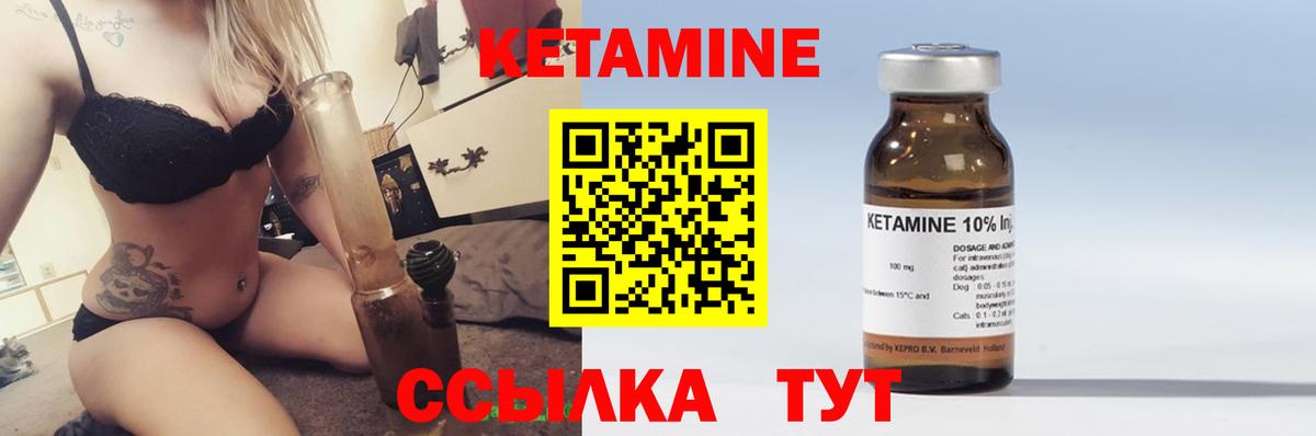 Кетамин ketamine Махачкала