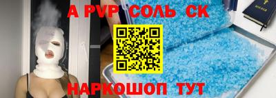 стафф Бузулук