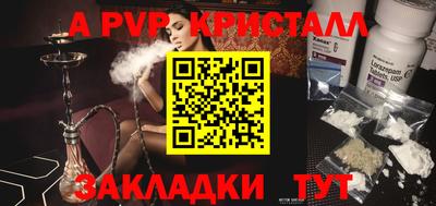 стафф Бузулук
