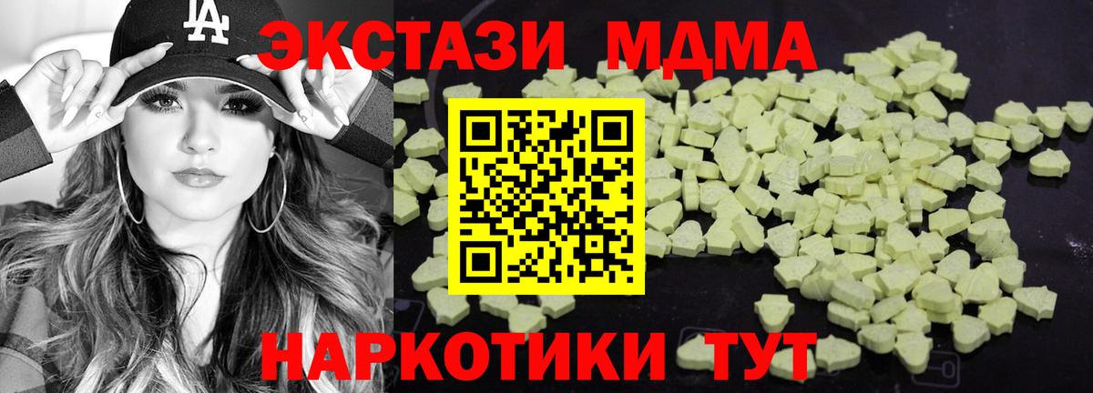 Гашиш  Кокаин  Cocaine  Гашиш  MDMA  Махачкала  Меф   Вход с VPN  Канабис  ЭКСТАЗИ  Вейп ТГК 