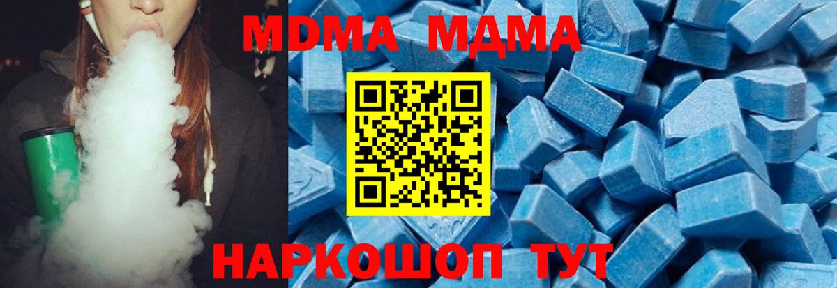 Махачкала  MDMA молли  Вход с VPN  МДМА VHQ 