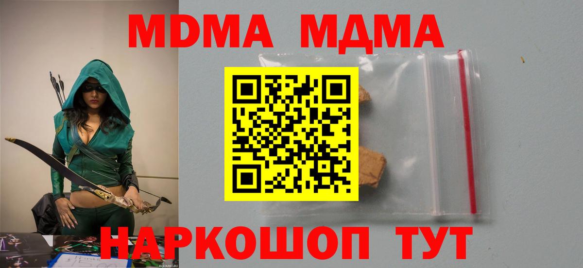 MDMA VHQ Махачкала