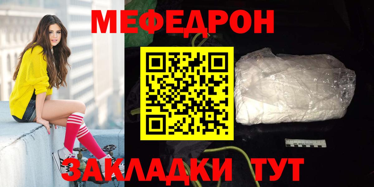 МЕФ  Вход с VPN  МЯУ-МЯУ  как найти закладки  Махачкала  МЯУ-МЯУ VHQ  МЕФ mephedrone 