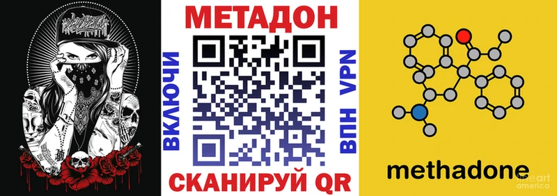 МЕТАДОН methadone  цены наркотик  Махачкала 