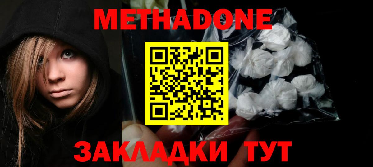 Махачкала  Метадон мёд  Вход с VPN 