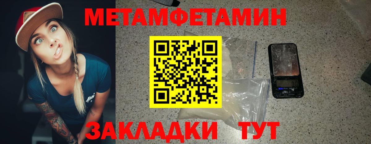 Первитин кристалл Махачкала