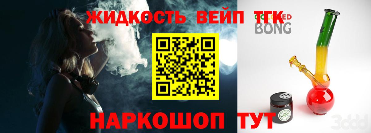 Махачкала  ОМГ ОМГ зеркало  Дистиллят ТГК вейп  где продают наркотики  Вход с VPN  Дистиллят ТГК концентрат 
