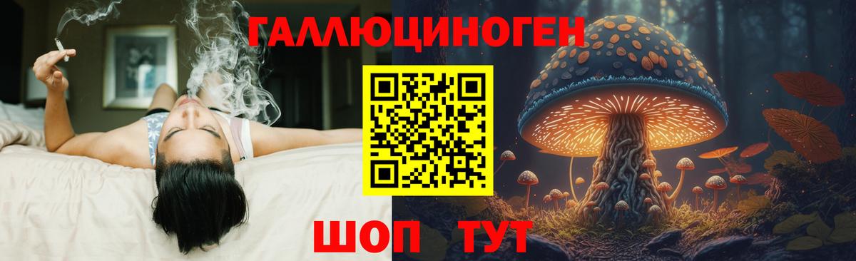 Галлюциногенные грибы ЛСД  Вход с VPN  Махачкала 