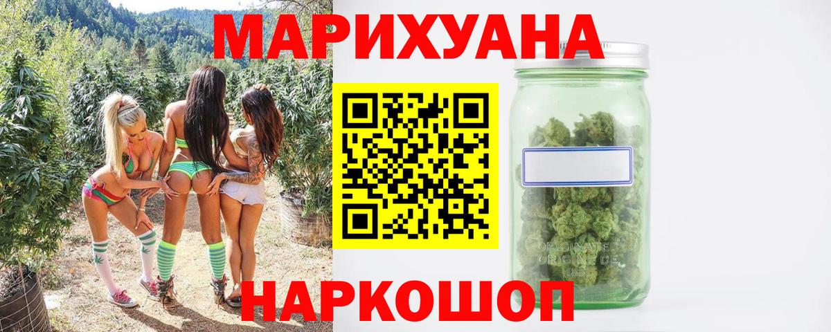 Бошки Шишки Amnesia Махачкала