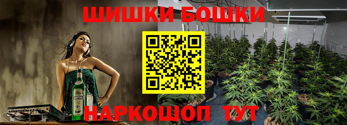 Махачкала  Каннабис Ganja  Вход с VPN  Бошки марихуана AK-47 